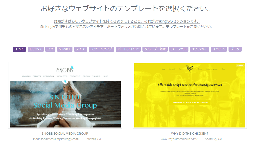 価格戦略を使うサイト 価格戦略を使うサイト